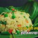 Upma Recipe