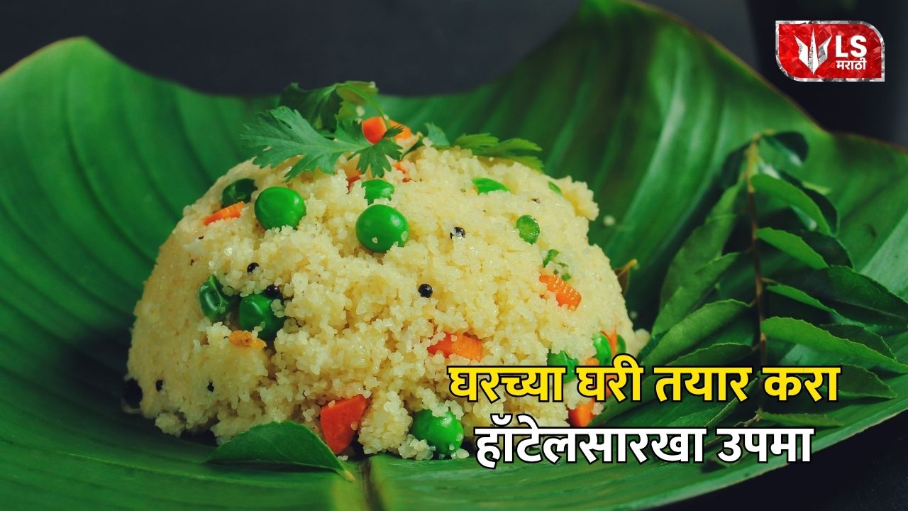 Upma Recipe