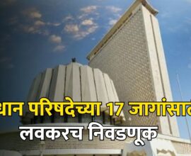 Vidhan parishad Election 2026