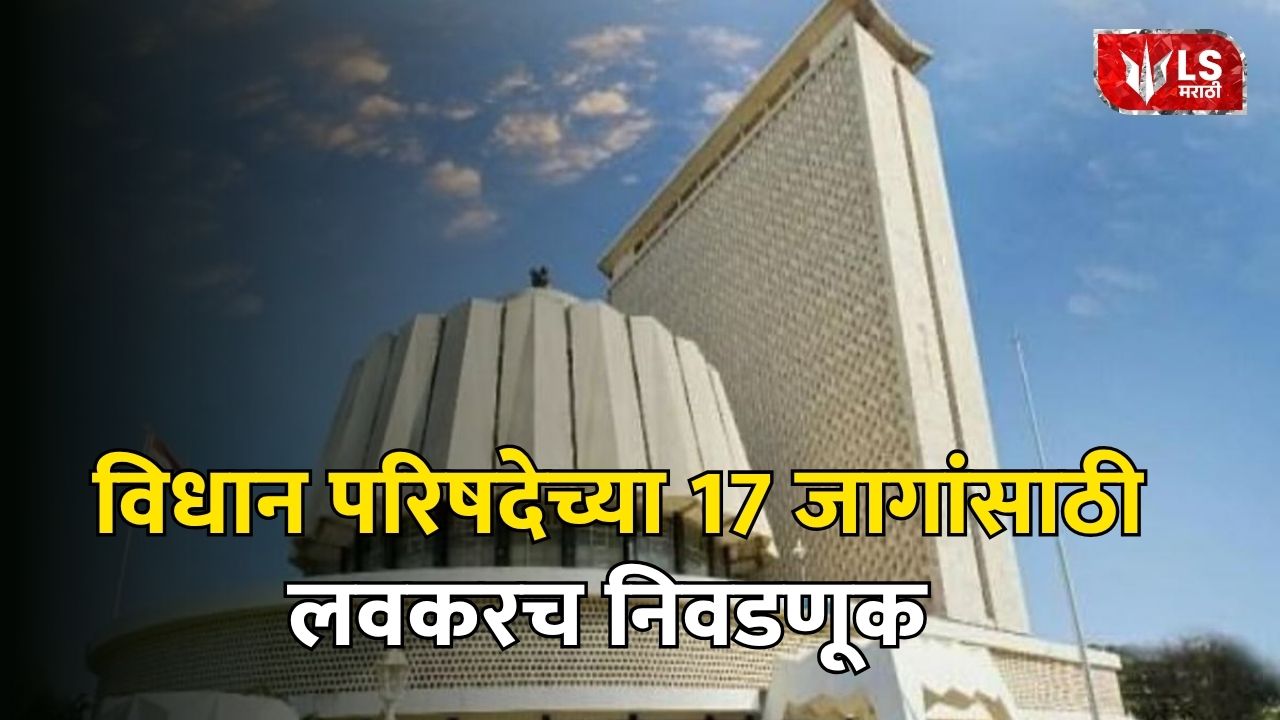 Vidhan parishad Election 2026