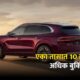 Zeekr 8X SUV Launch 80x80
