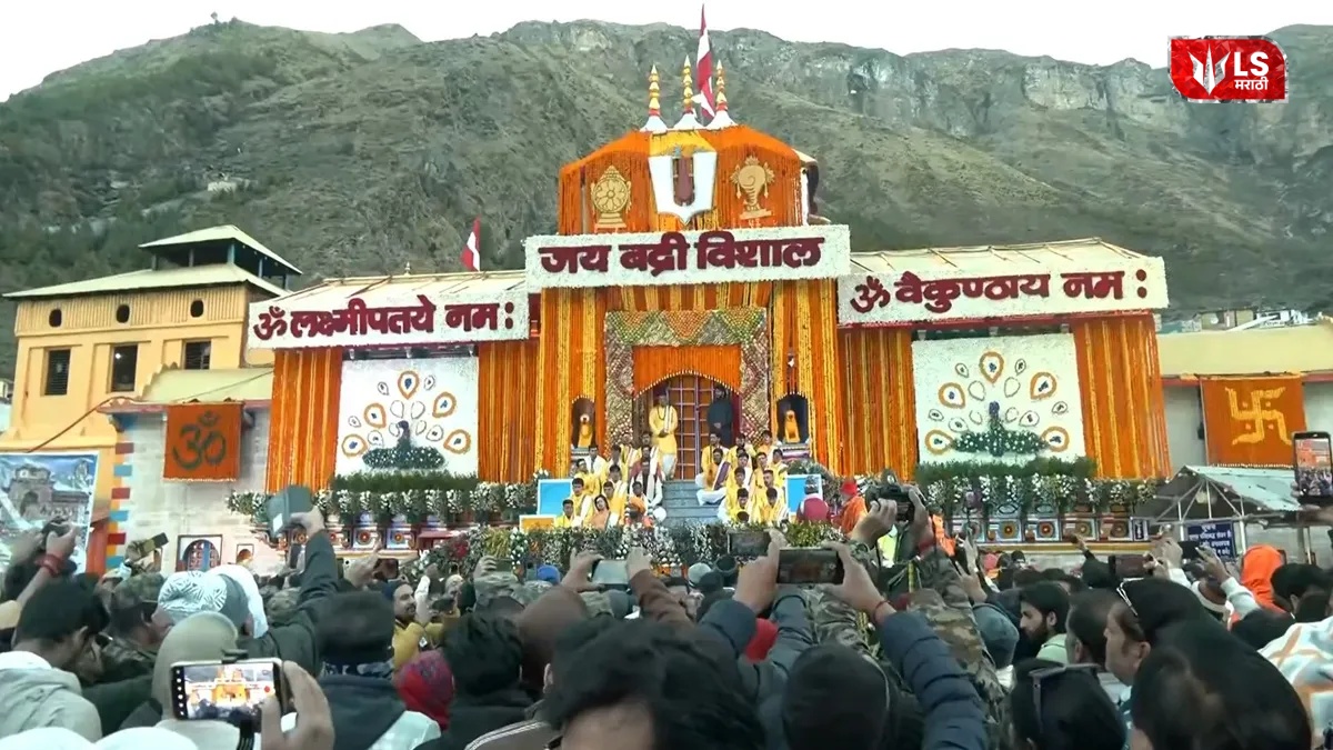 योग्य विधींसह बद्रीनाथ धामचे दरवाजे उघडले; 25 क्विंटल फुलांनी सजवण्यात आलं मंदिर