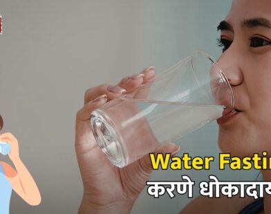water Fasting