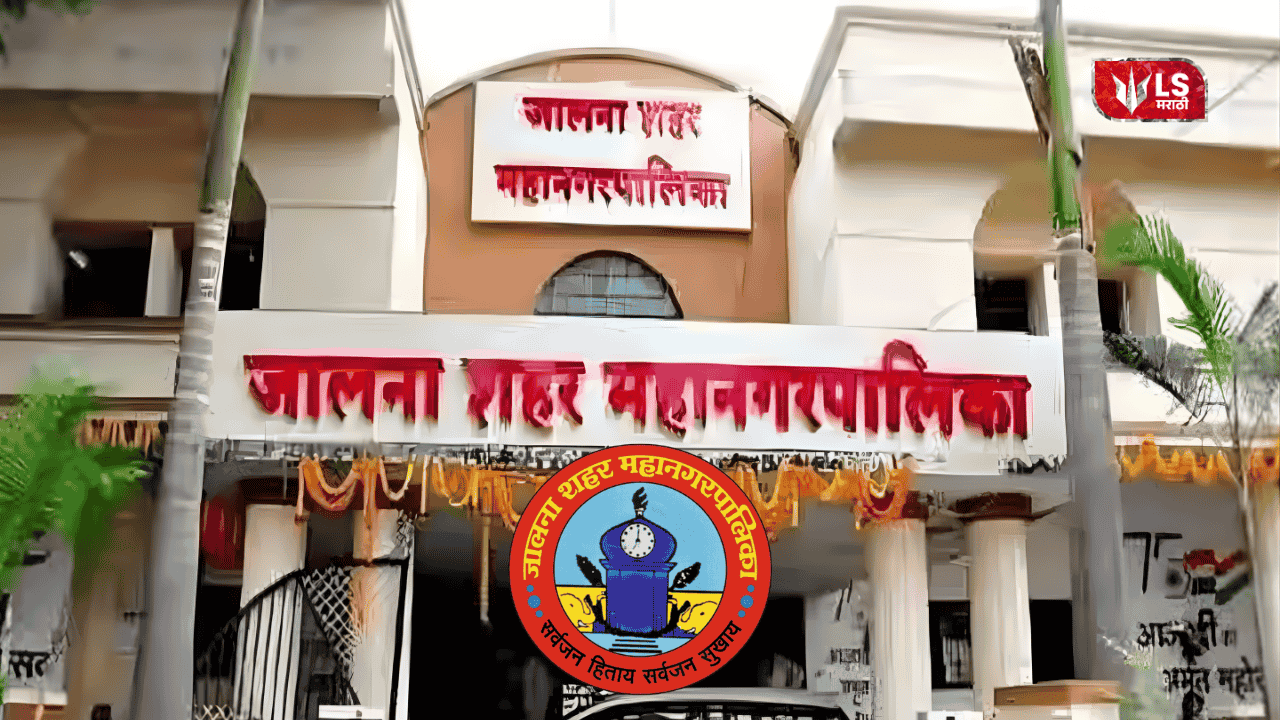 Jalna Municipal Corporation Budget