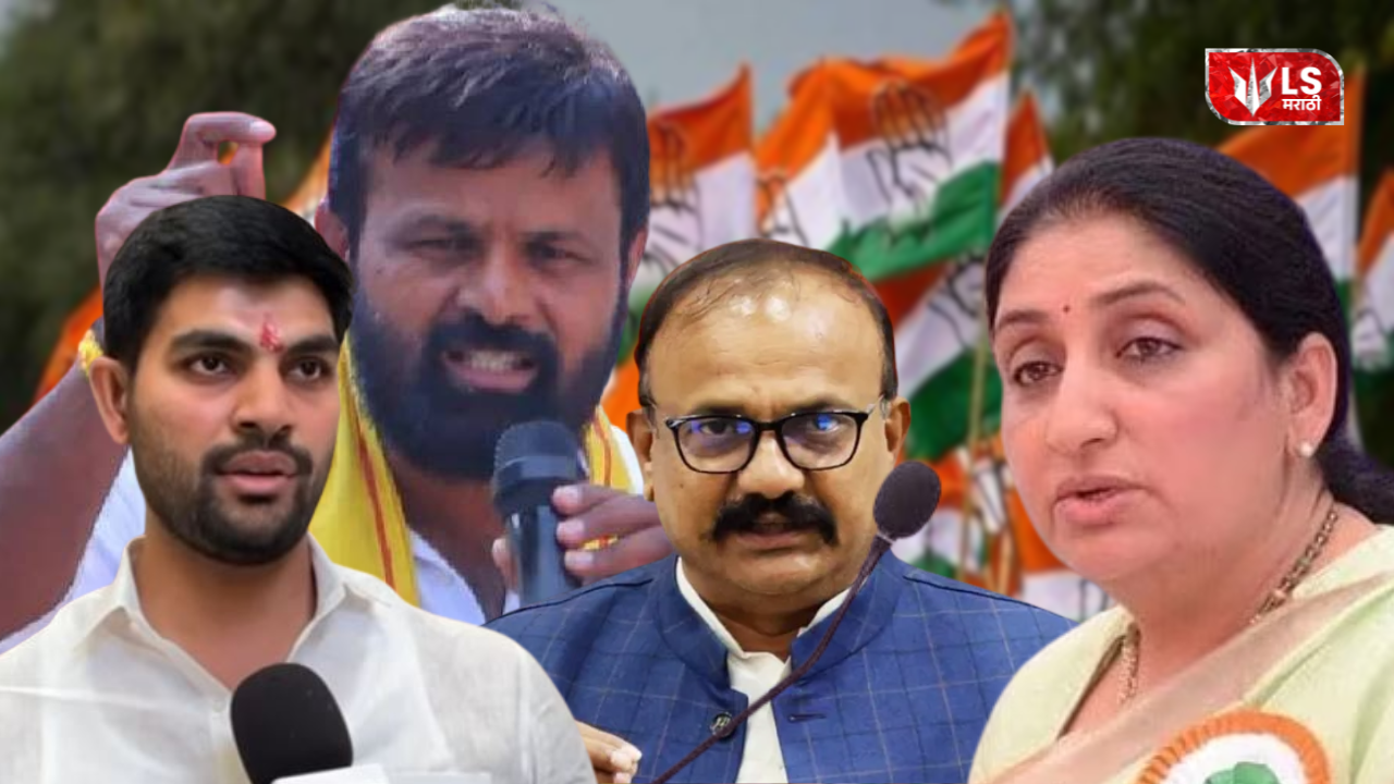 Baramati Rahuri by election Congress