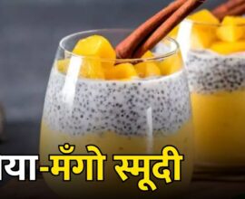 चिया-मँगो स्मूदी