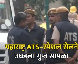 महाराष्ट्र ATS