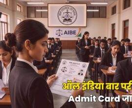 AIBE 21 Admit Card 2026