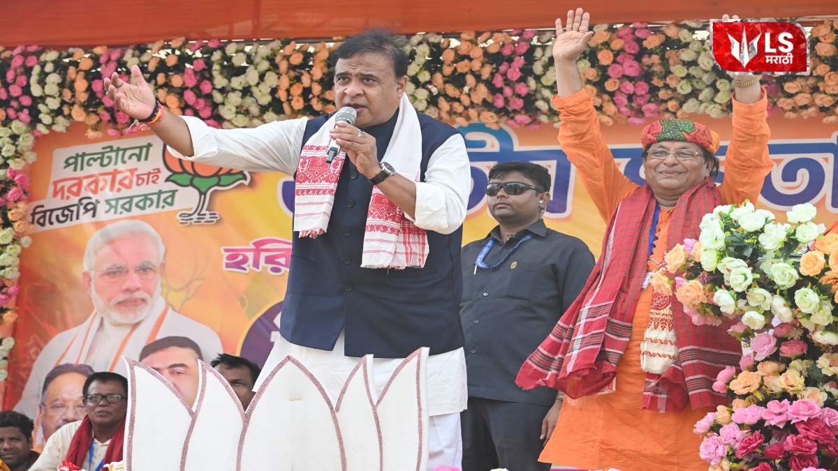 आसाममध्ये भाजपा ऐतिहासिक हॅटट्रिकच्या उंबरठ्यावर; काँग्रेसची अवस्था मागच्या निवडणुकीपेक्षाही बिकट