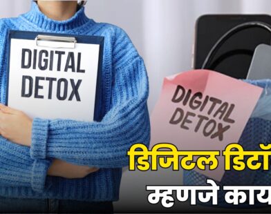 Digital Detox