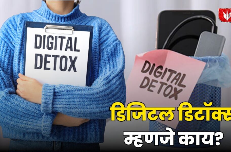 Digital Detox