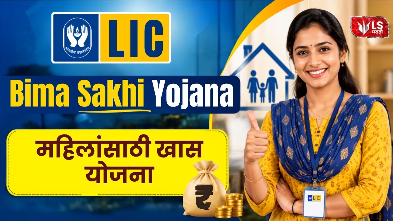 LIC