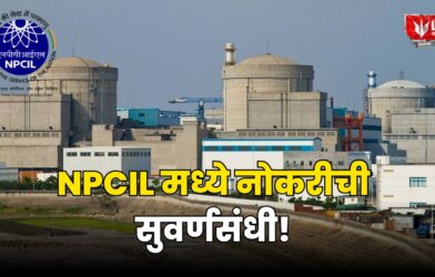 NPCIL