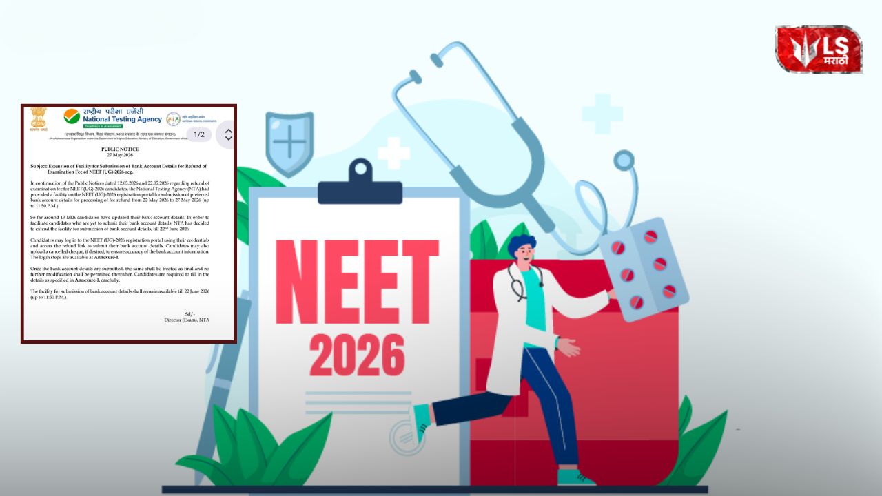 NTA Extends NEET UG 2026 Fee Refund Deadline