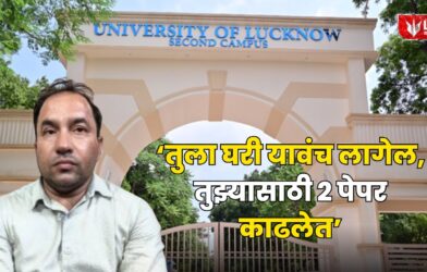 Professor Arrested in Lucknow