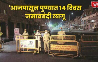 Pune city
