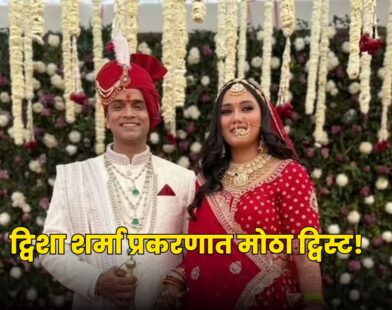 Twisha Sharma Case