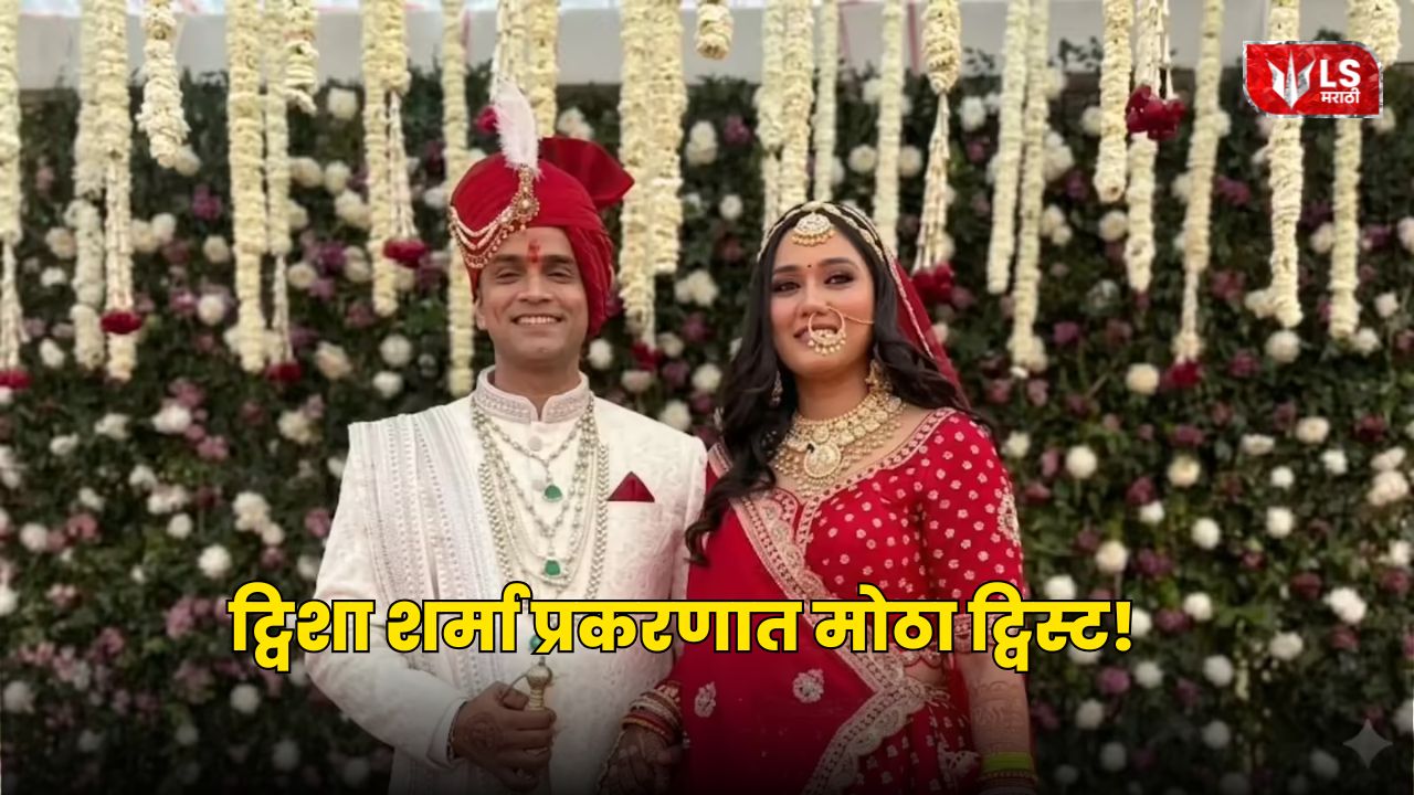 Twisha Sharma Case