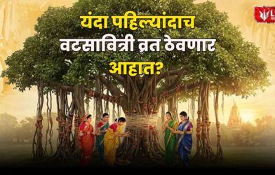 Vat Savitri Vrat 2026