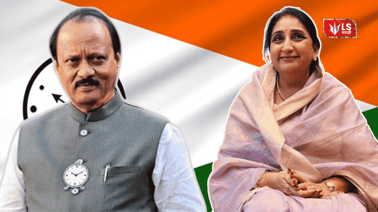 Baramati and Rahuri By poll Election Result