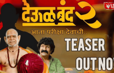 Lok Shevay Marathi News (लोकशिवाय मराठी बातम्या) - Website Prakash 12 DeoolBand 2