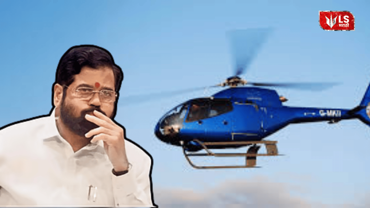 Eknath Shinde Helicopter Incident