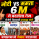 BJP Bengal Victory Inside Story