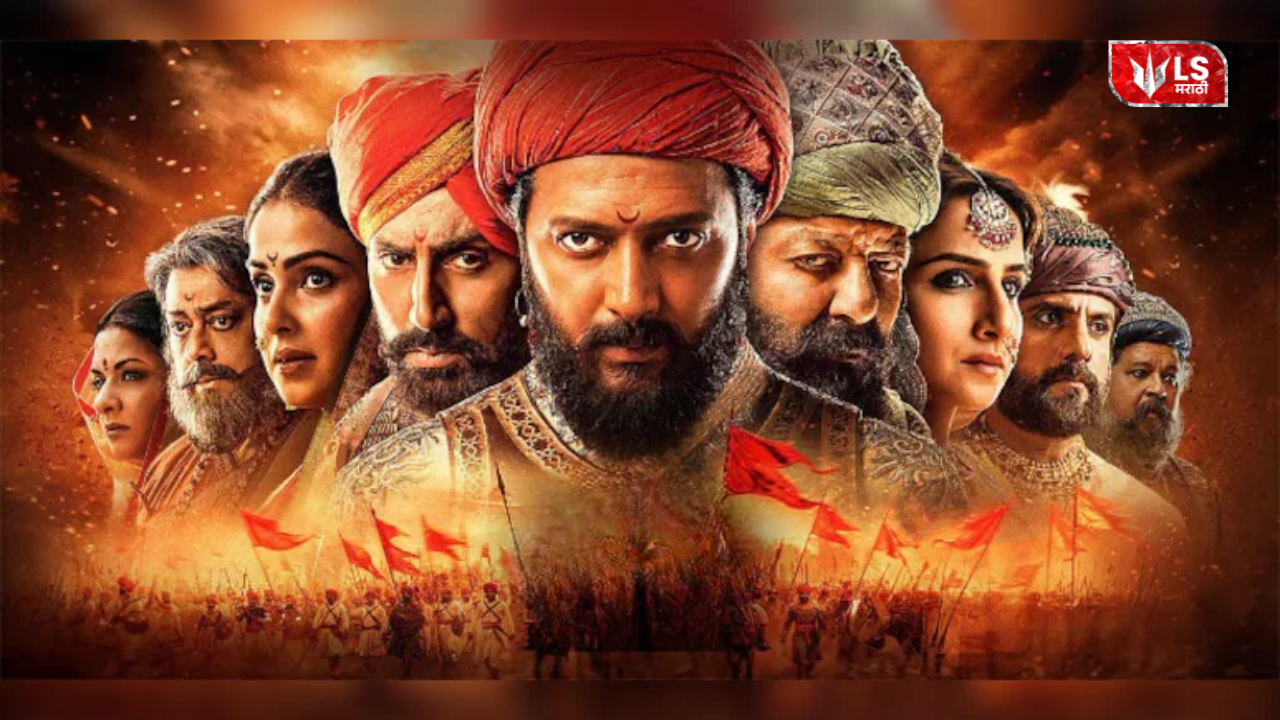 The film Raja Shivaji