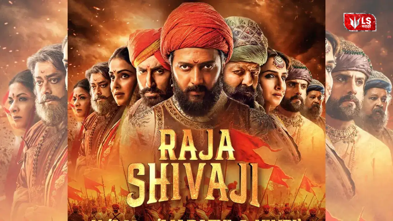 Raja Shivaji Box Office Collection