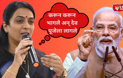 Rohini Khadse slams Narendra Modi