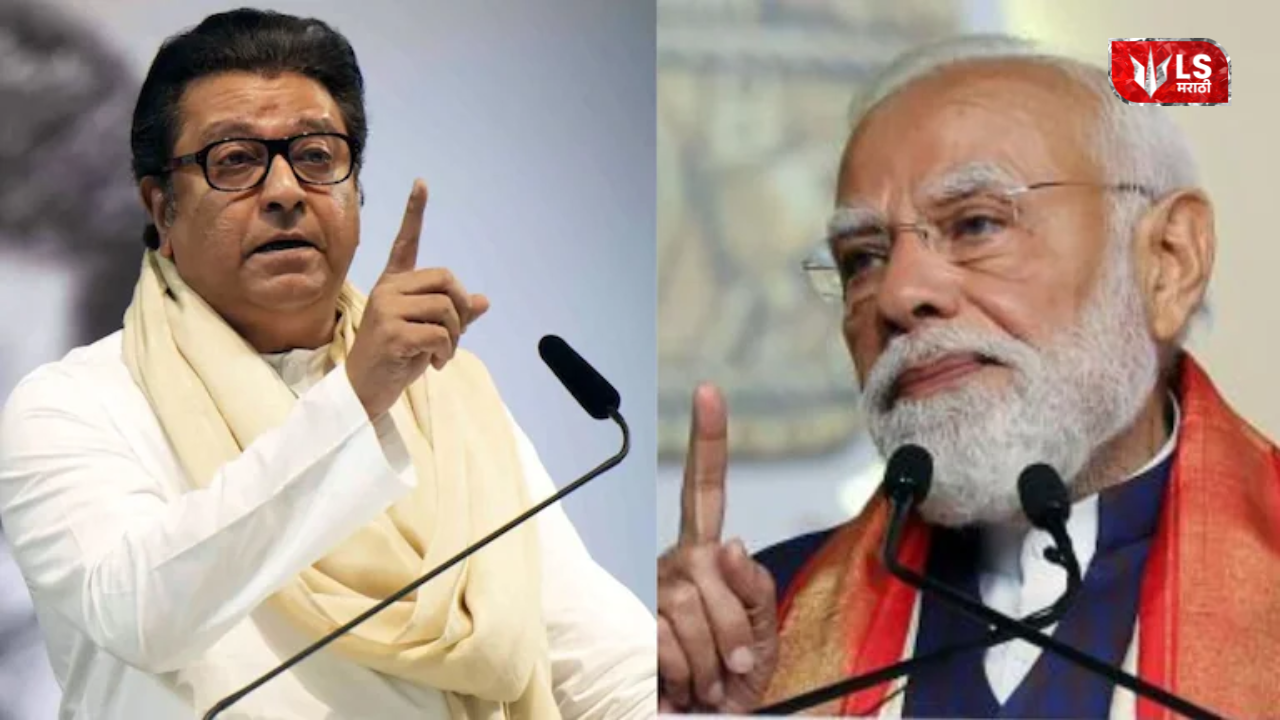 Raj Thackeray letter to Modi