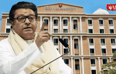 Raj Thackeray court hearing case