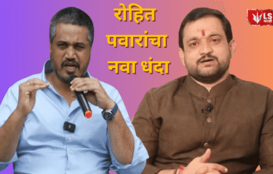 Rohit Pawar Sunil Shelke controversy