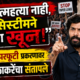Amit Thackeray on NEET paper leak