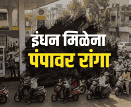 petrol diesel shortage chaos