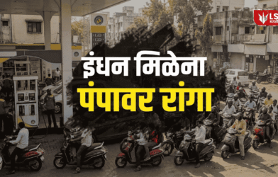 petrol diesel shortage chaos