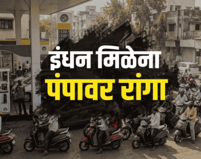 petrol diesel shortage chaos