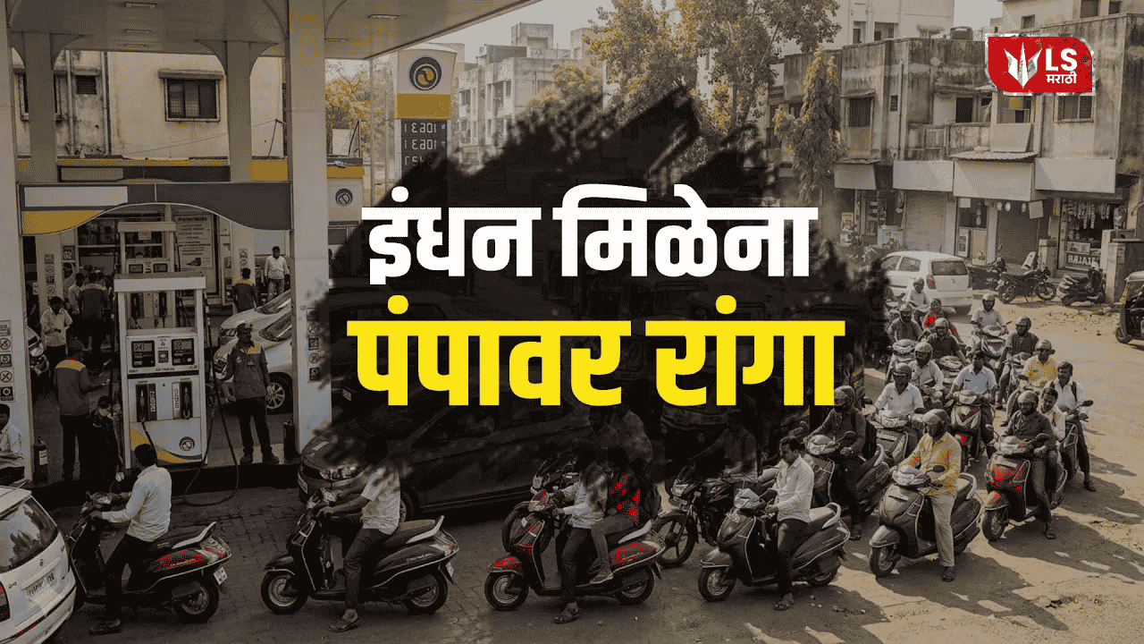 petrol diesel shortage chaos