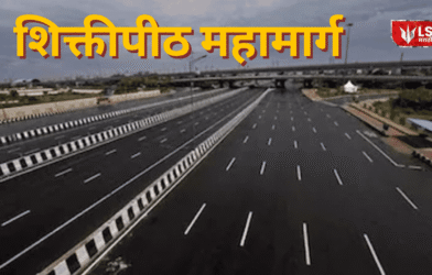 Shaktipeeth Expressway Farmers Protest