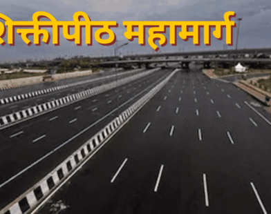 Shaktipeeth Expressway Farmers Protest