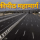 Shaktipeeth Expressway Farmers Protest