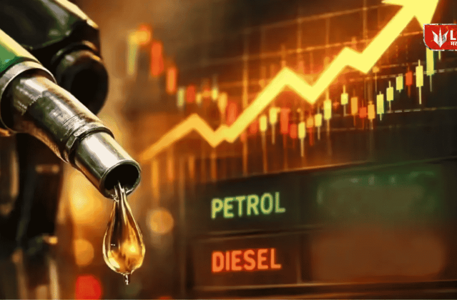Petrol Diesel Price Hike