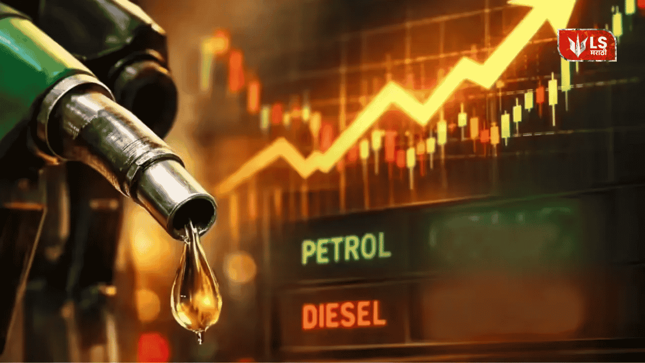 Petrol Diesel Price Hike