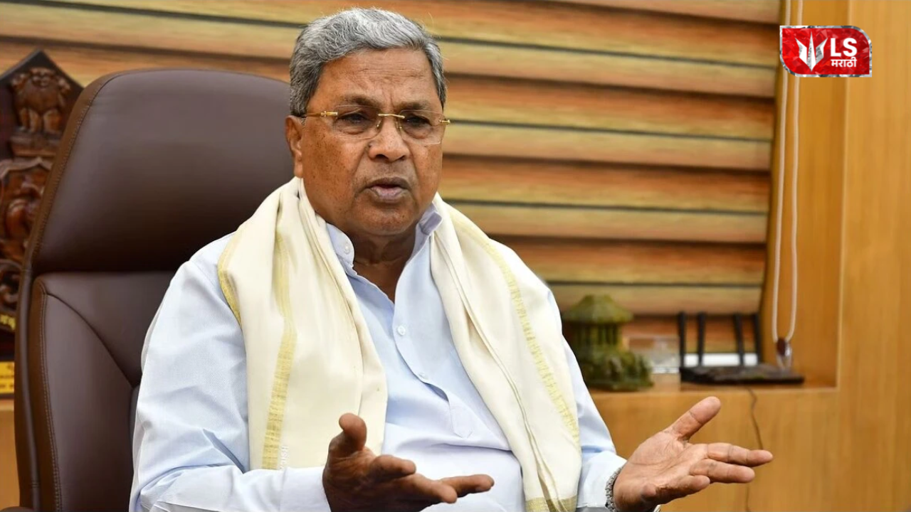 Karnataka CM Siddaramaiah Resignation