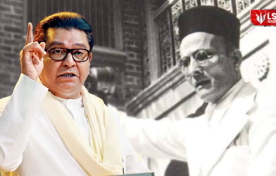 Raj Thackeray on Savarkar