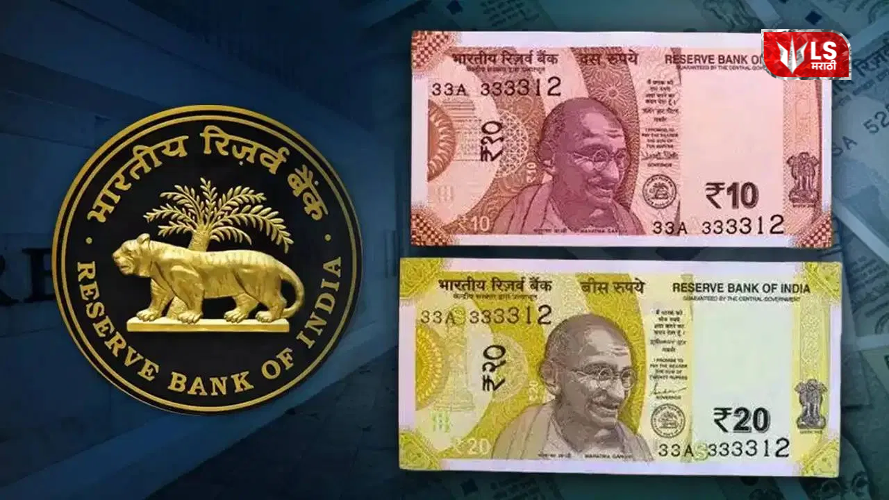 RBI Plastic Notes