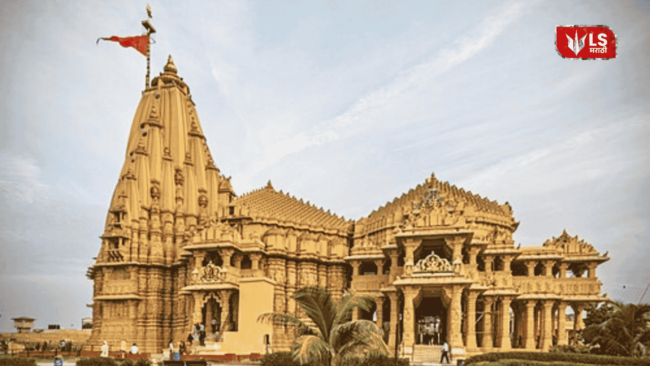 Somnath Mandir Amrut Parva