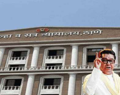 Raj Thackeray 2008 Railway Case