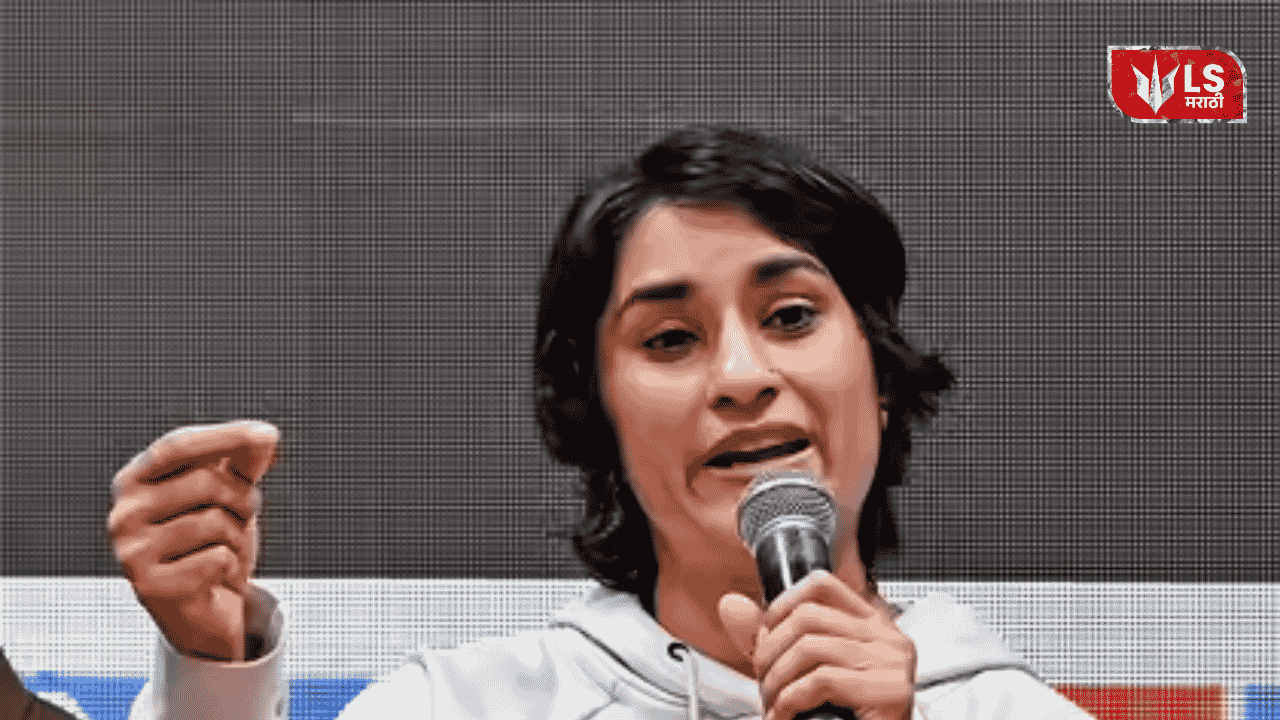 VINESH PHOGAT NEWS