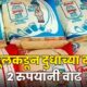 amul milk 80x80